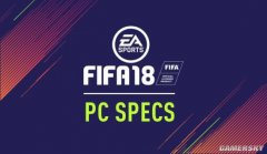 《FIFA 18》PC配置要求 推荐i3+GTX 670