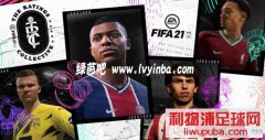 FIFA21 正式版发布下载|Origin正版分
