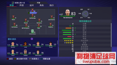 FIFA21_SHYESGA传奇球员补丁V1[全100