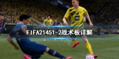 FIFA21451-2սô 451-2ս