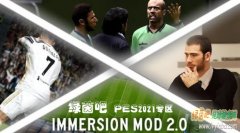 PES2021 过场动画更加丰富的Immersion