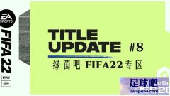 FIFA22 8Źٷ²[3.22]