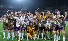 津媒：中国U17女足一对一能力与对手差距明显，出线形势不乐观