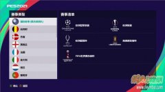 PES2021 ʵv1.1[¼+MLS+J1]