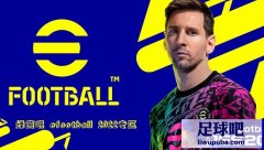 eFootball 2022 ¹ٷݿv0.9.1