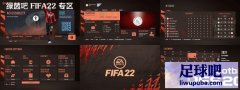 FIFA22 ҷⲹ[8Źٲ]