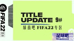 FIFA22 9Źٷ²[4.13]